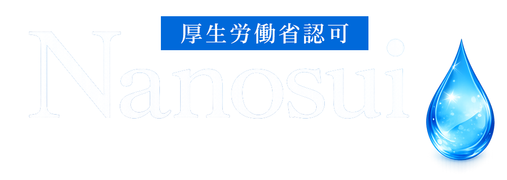 Nanosui